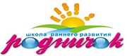 Родничок